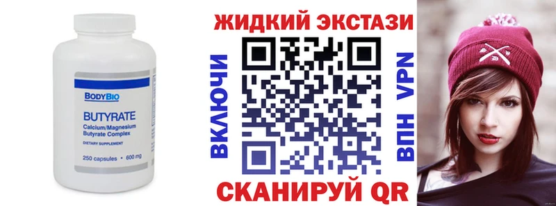 БУТИРАТ Butirat  даркнет официальный сайт  Фокино 