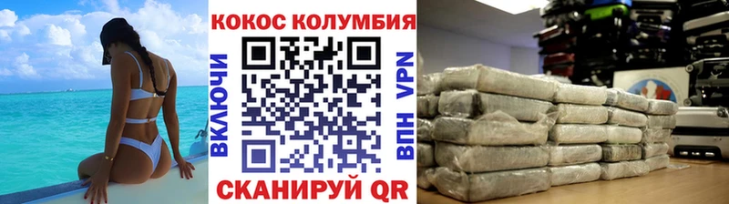 купить наркоту  дарк нет телеграм  Кокаин 98%  Фокино 