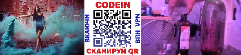 Кодеин напиток Lean (лин)  Фокино 