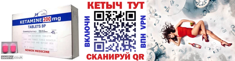 Кетамин VHQ  это Telegram  Фокино 