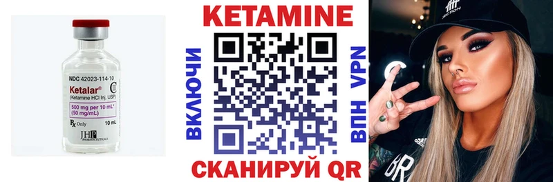 КЕТАМИН VHQ Фокино
